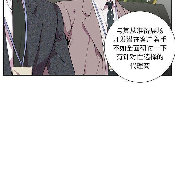 在线成人漫画韩漫全集-第6话无删减无遮挡章节图片 