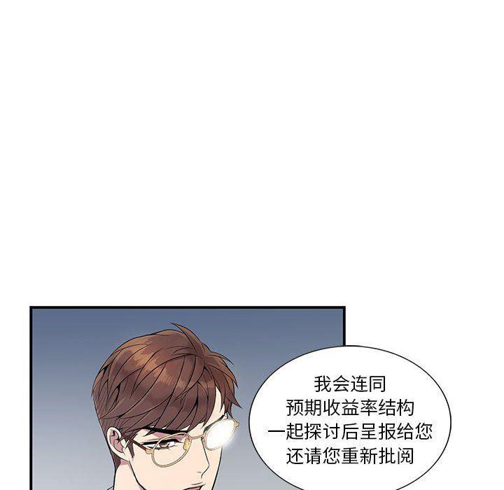 在线成人漫画韩漫全集-第6话无删减无遮挡章节图片 