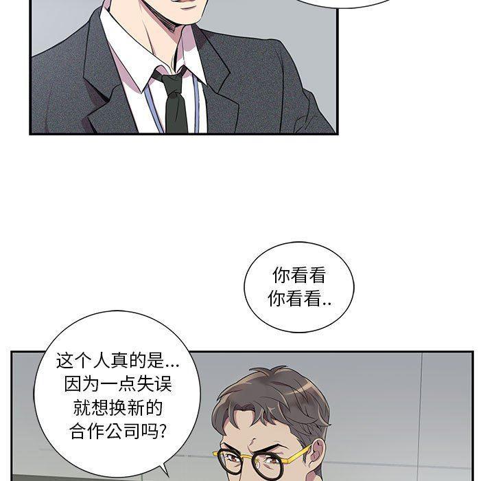 在线成人漫画韩漫全集-第6话无删减无遮挡章节图片 
