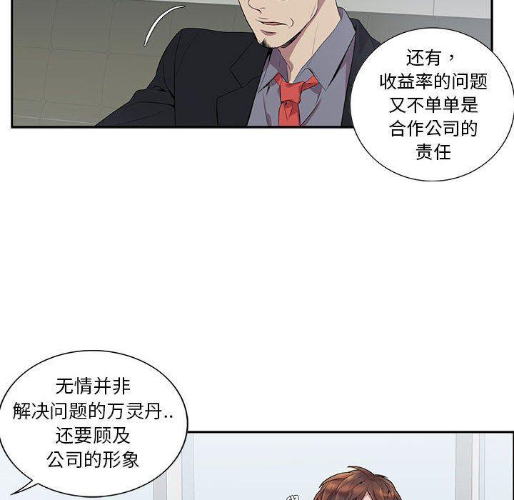 在线成人漫画韩漫全集-第6话无删减无遮挡章节图片 