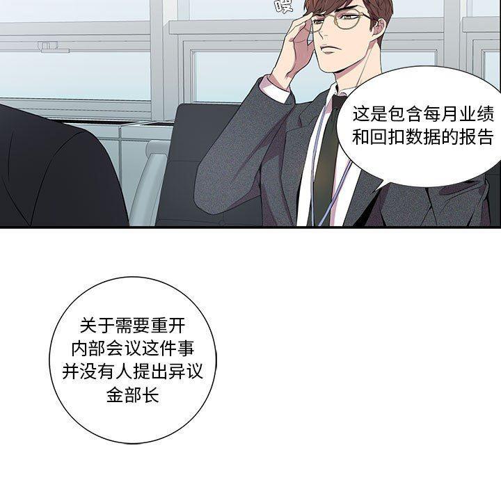 在线成人漫画韩漫全集-第6话无删减无遮挡章节图片 