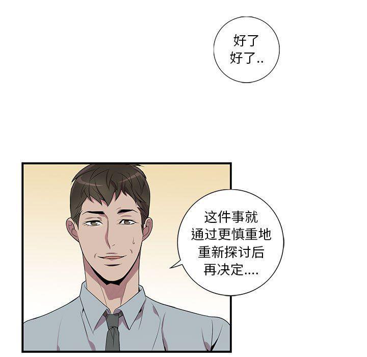 在线成人漫画韩漫全集-第6话无删减无遮挡章节图片 