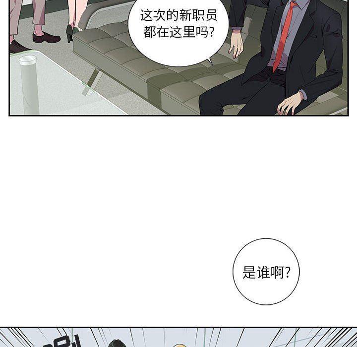 在线成人漫画韩漫全集-第6话无删减无遮挡章节图片 