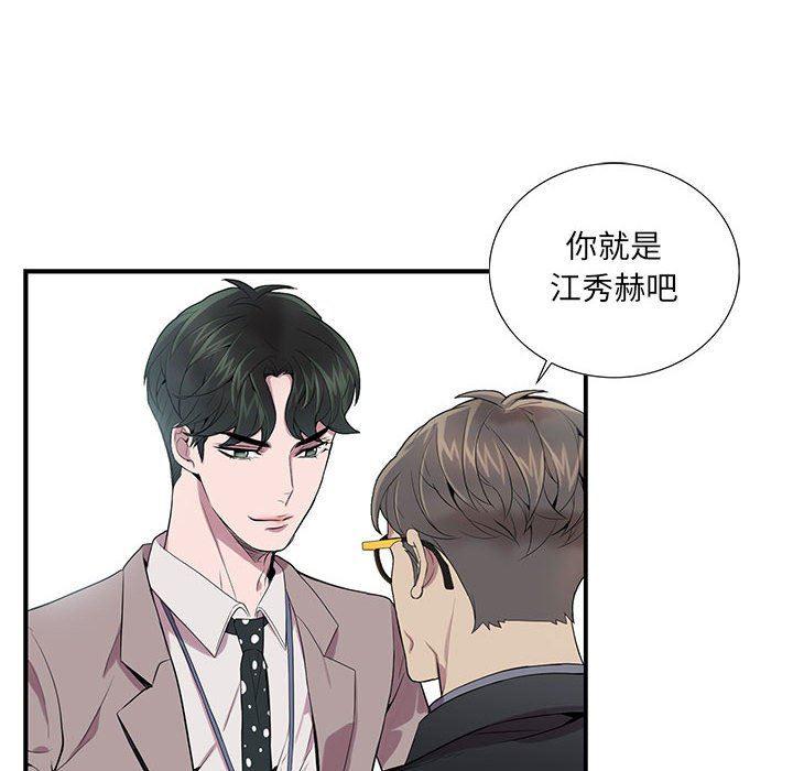 在线成人漫画韩漫全集-第6话无删减无遮挡章节图片 