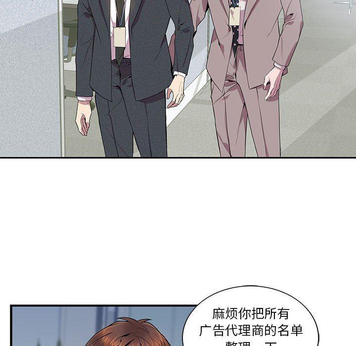 在线成人漫画韩漫全集-第6话无删减无遮挡章节图片 