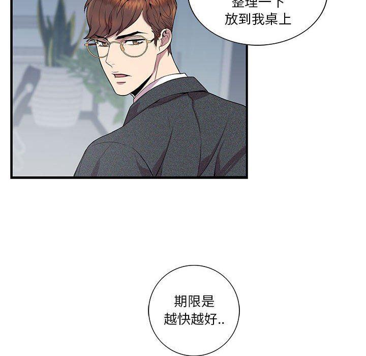 在线成人漫画韩漫全集-第6话无删减无遮挡章节图片 