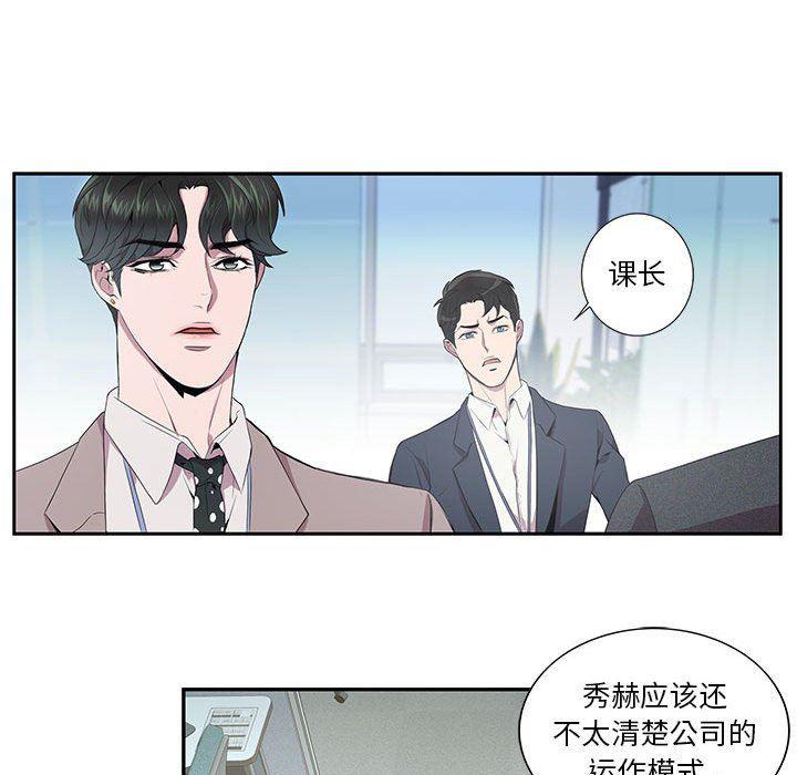 在线成人漫画韩漫全集-第6话无删减无遮挡章节图片 