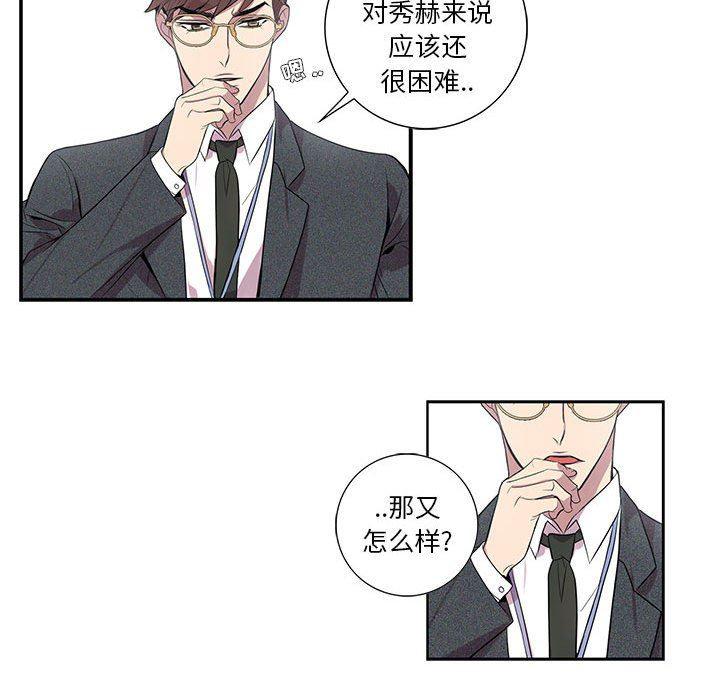 在线成人漫画韩漫全集-第6话无删减无遮挡章节图片 