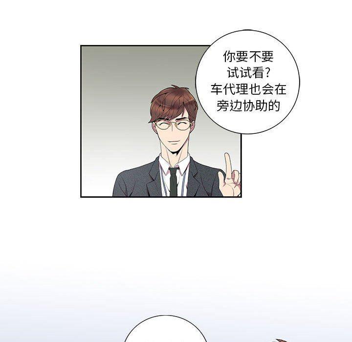 在线成人漫画韩漫全集-第6话无删减无遮挡章节图片 