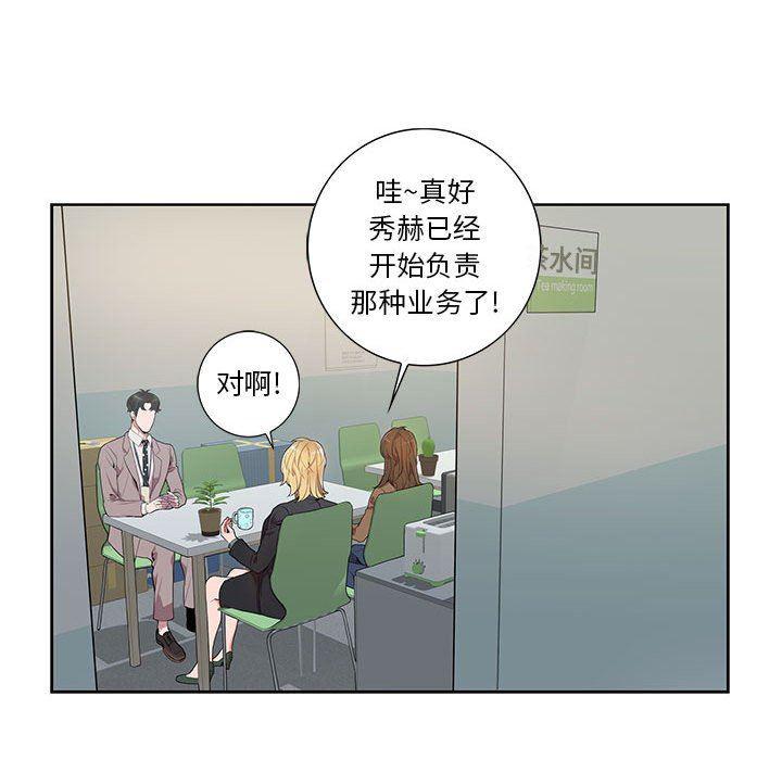 在线成人漫画韩漫全集-第6话无删减无遮挡章节图片 