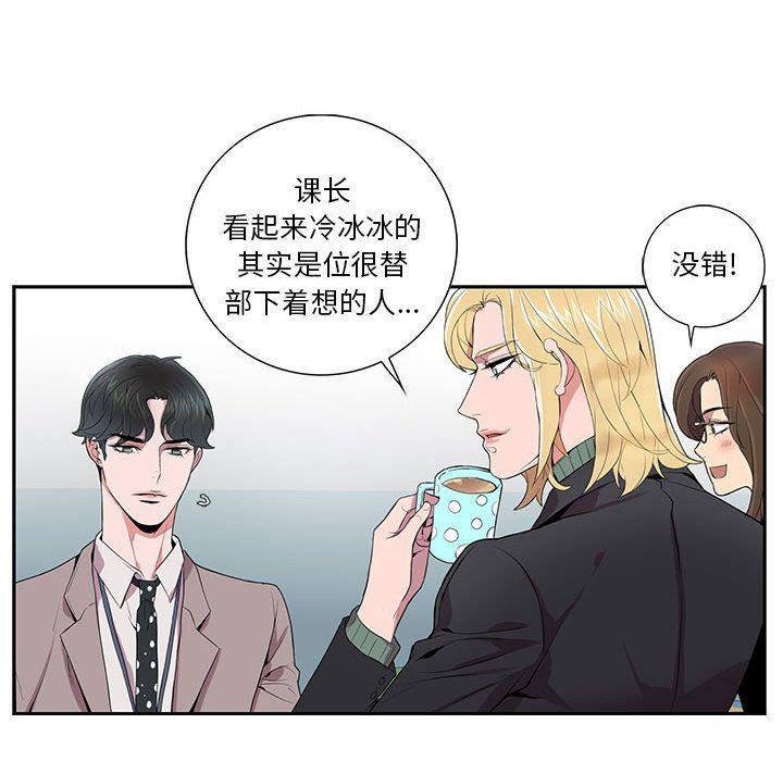 在线成人漫画韩漫全集-第6话无删减无遮挡章节图片 
