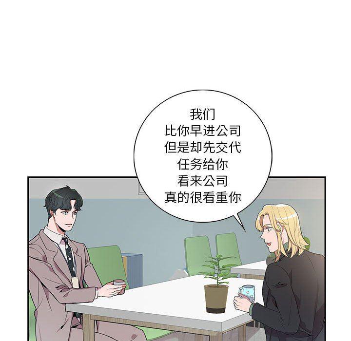 在线成人漫画韩漫全集-第6话无删减无遮挡章节图片 