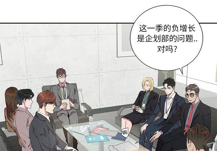 在线成人漫画韩漫全集-第6话无删减无遮挡章节图片 