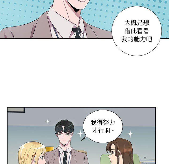 在线成人漫画韩漫全集-第6话无删减无遮挡章节图片 