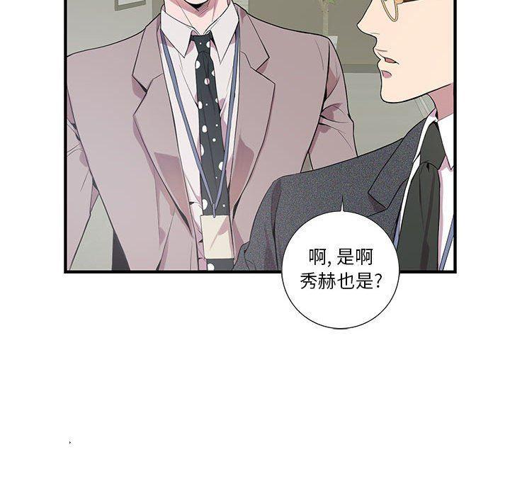 在线成人漫画韩漫全集-第6话无删减无遮挡章节图片 