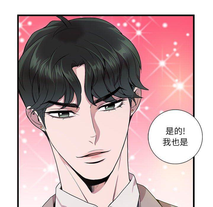 在线成人漫画韩漫全集-第6话无删减无遮挡章节图片 