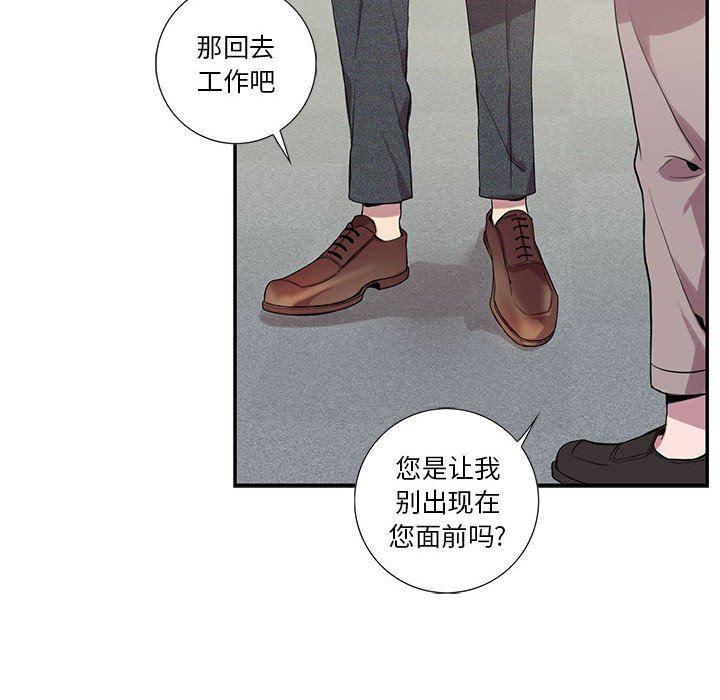 在线成人漫画韩漫全集-第6话无删减无遮挡章节图片 