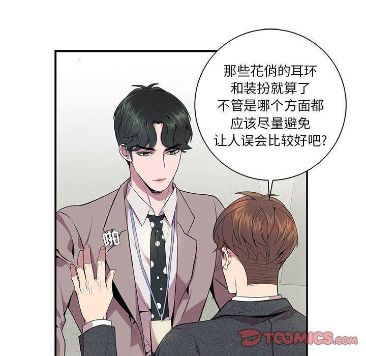 在线成人漫画韩漫全集-第6话无删减无遮挡章节图片 