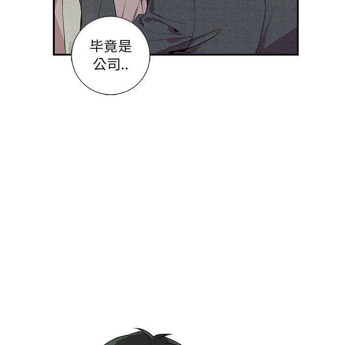 在线成人漫画韩漫全集-第6话无删减无遮挡章节图片 