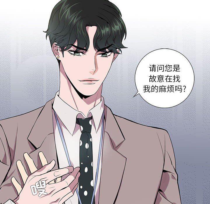 在线成人漫画韩漫全集-第6话无删减无遮挡章节图片 