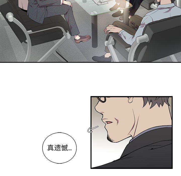 在线成人漫画韩漫全集-第6话无删减无遮挡章节图片 