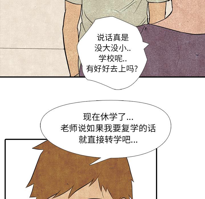 火影忍者漫画632话韩漫全集-高校巅峰：1无删减无遮挡章节图片 