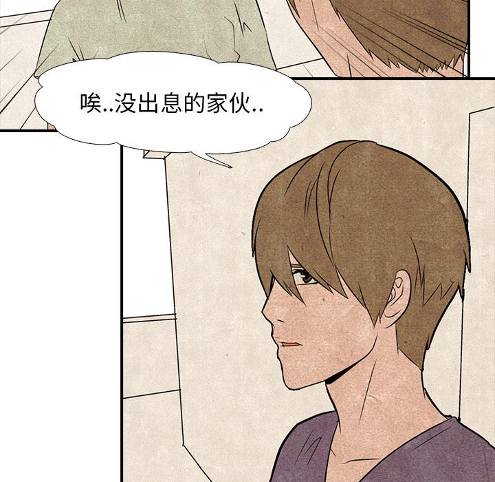 火影忍者漫画632话韩漫全集-高校巅峰：1无删减无遮挡章节图片 