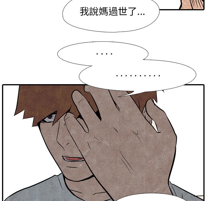 火影忍者漫画632话韩漫全集-高校巅峰：1无删减无遮挡章节图片 