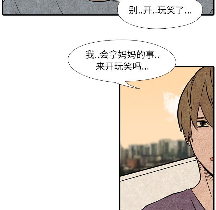 火影忍者漫画632话韩漫全集-高校巅峰：1无删减无遮挡章节图片 