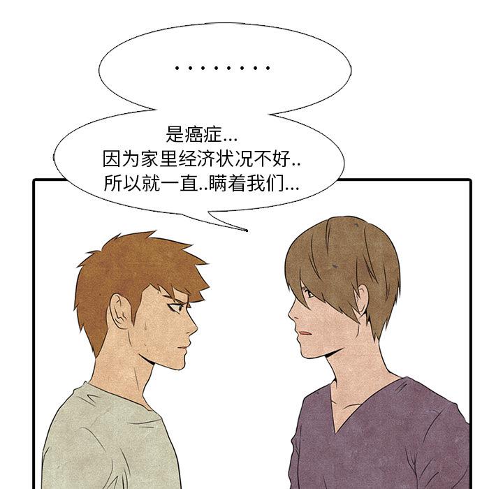 火影忍者漫画632话韩漫全集-高校巅峰：1无删减无遮挡章节图片 