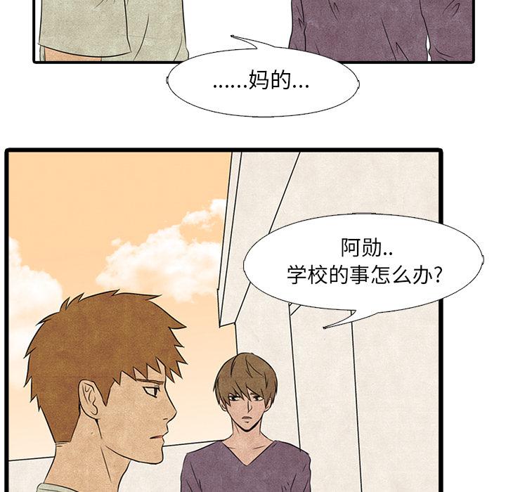 火影忍者漫画632话韩漫全集-高校巅峰：1无删减无遮挡章节图片 