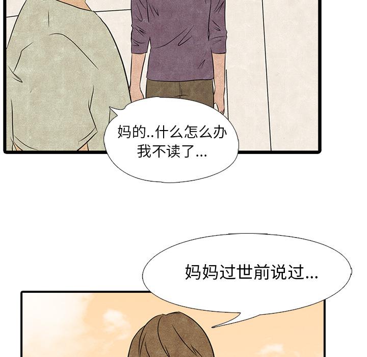 火影忍者漫画632话韩漫全集-高校巅峰：1无删减无遮挡章节图片 