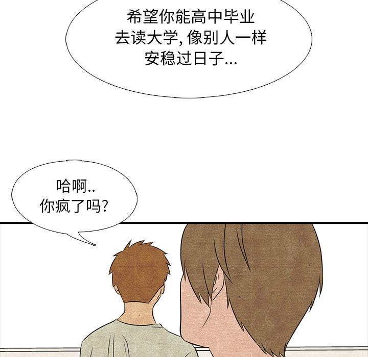 火影忍者漫画632话韩漫全集-高校巅峰：1无删减无遮挡章节图片 
