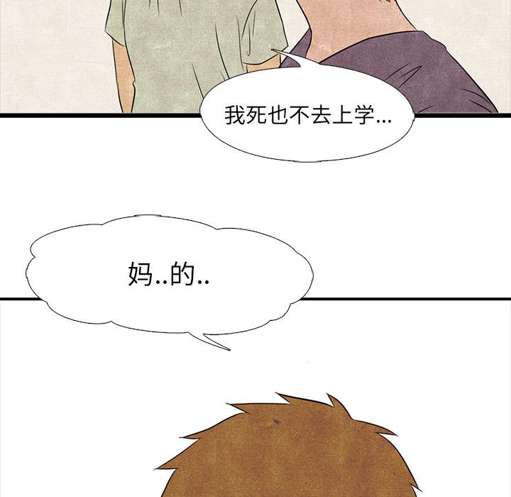 火影忍者漫画632话韩漫全集-高校巅峰：1无删减无遮挡章节图片 