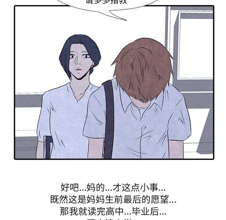 火影忍者漫画632话韩漫全集-高校巅峰：1无删减无遮挡章节图片 