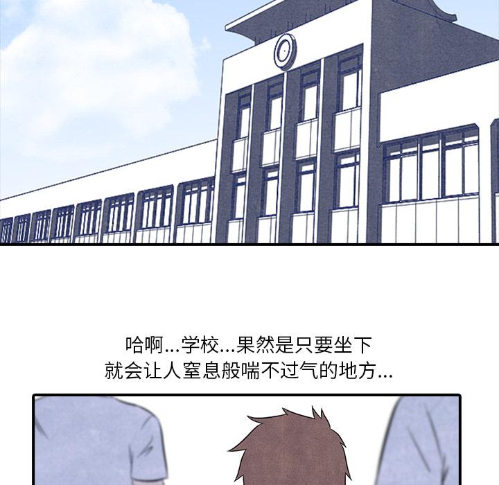 火影忍者漫画632话韩漫全集-高校巅峰：2无删减无遮挡章节图片 