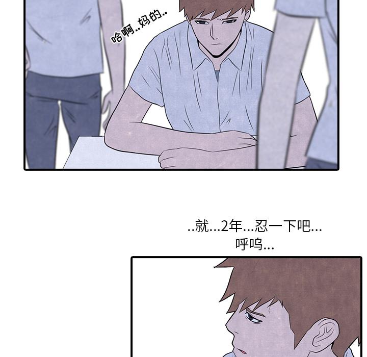 火影忍者漫画632话韩漫全集-高校巅峰：2无删减无遮挡章节图片 