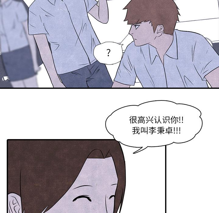 火影忍者漫画632话韩漫全集-高校巅峰：2无删减无遮挡章节图片 
