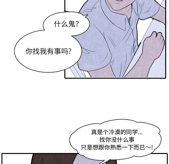 火影忍者漫画632话韩漫全集-高校巅峰：2无删减无遮挡章节图片 