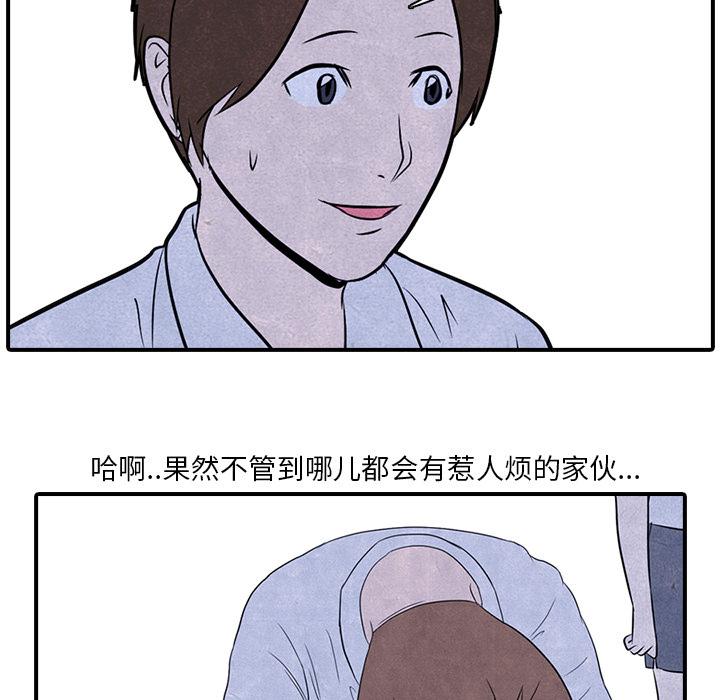 火影忍者漫画632话韩漫全集-高校巅峰：2无删减无遮挡章节图片 