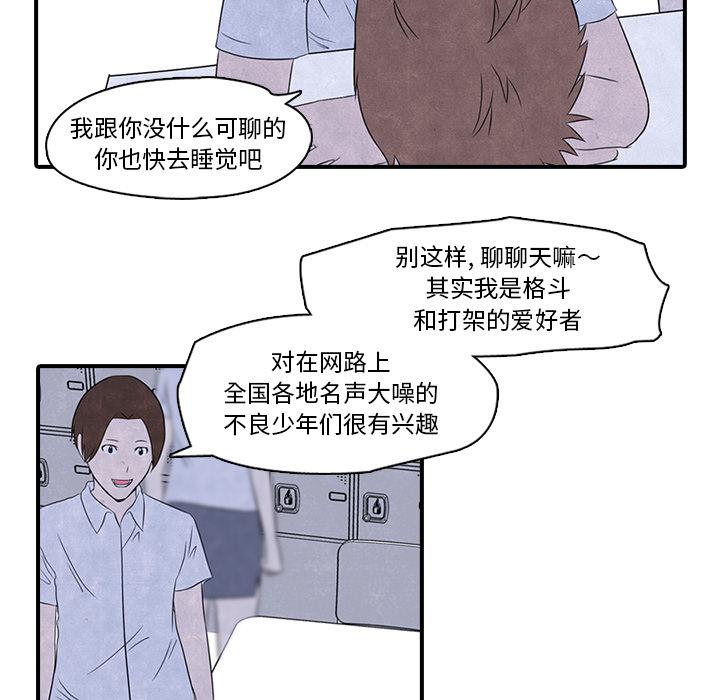 火影忍者漫画632话韩漫全集-高校巅峰：2无删减无遮挡章节图片 