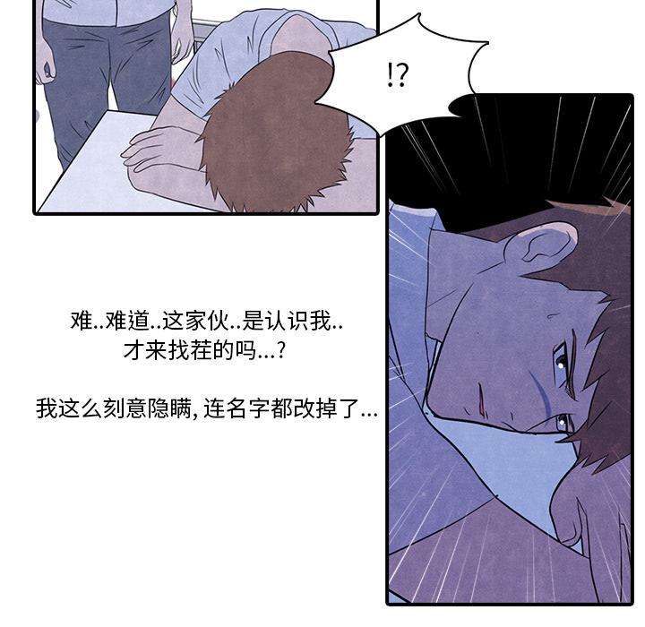火影忍者漫画632话韩漫全集-高校巅峰：2无删减无遮挡章节图片 