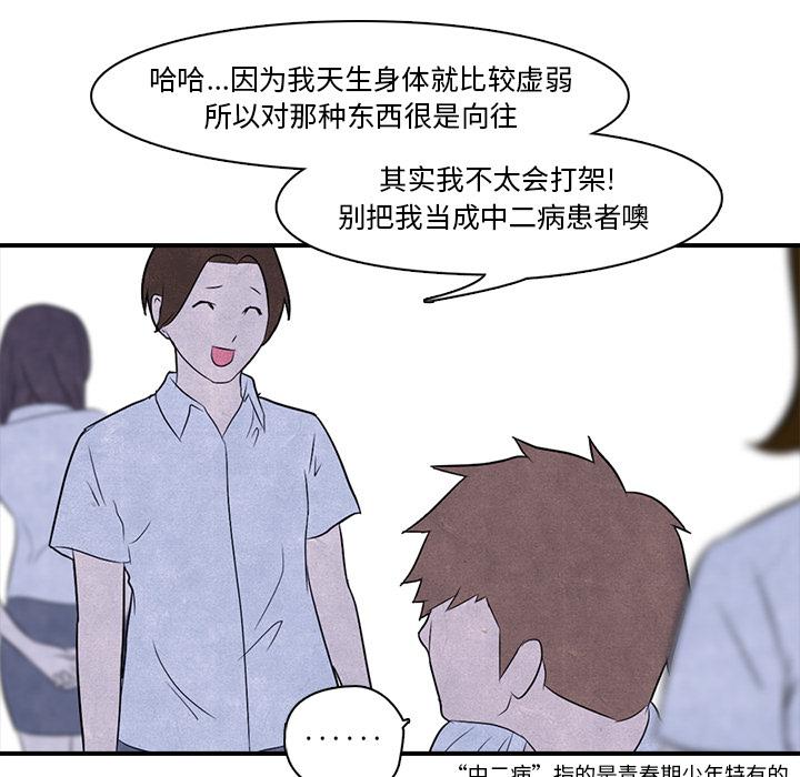 火影忍者漫画632话韩漫全集-高校巅峰：2无删减无遮挡章节图片 