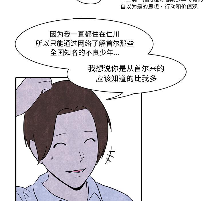 火影忍者漫画632话韩漫全集-高校巅峰：2无删减无遮挡章节图片 
