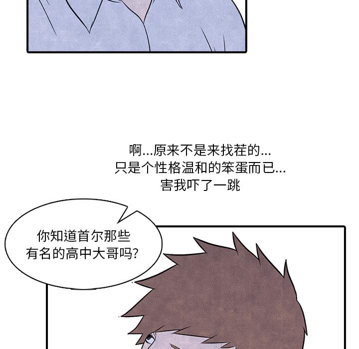 火影忍者漫画632话韩漫全集-高校巅峰：2无删减无遮挡章节图片 