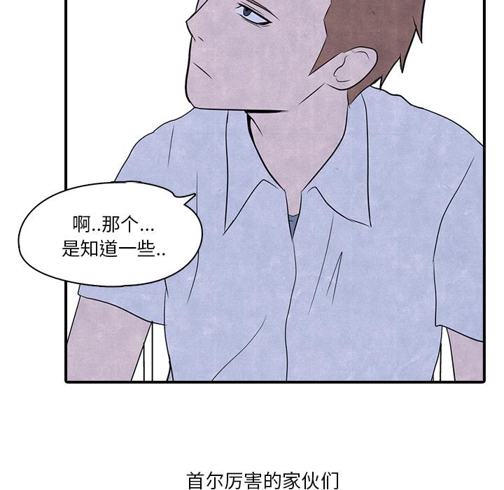 火影忍者漫画632话韩漫全集-高校巅峰：2无删减无遮挡章节图片 