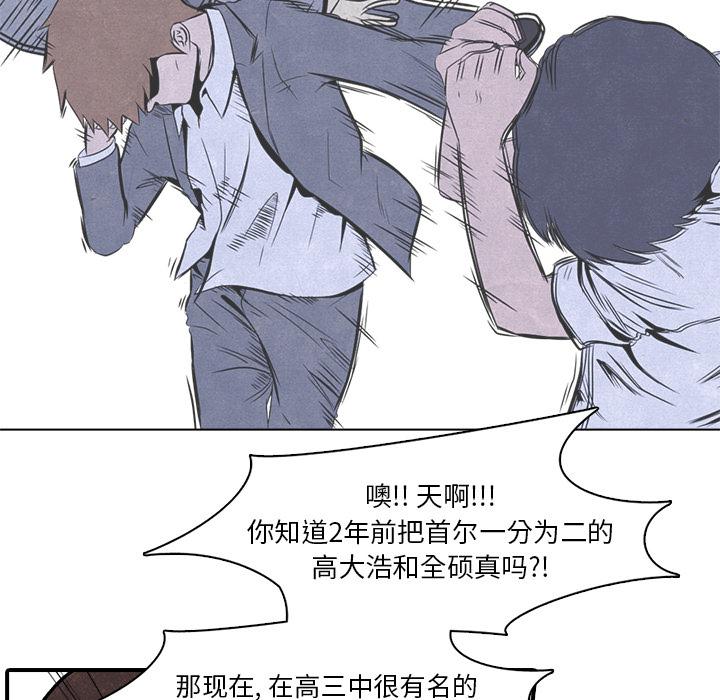 火影忍者漫画632话韩漫全集-高校巅峰：2无删减无遮挡章节图片 