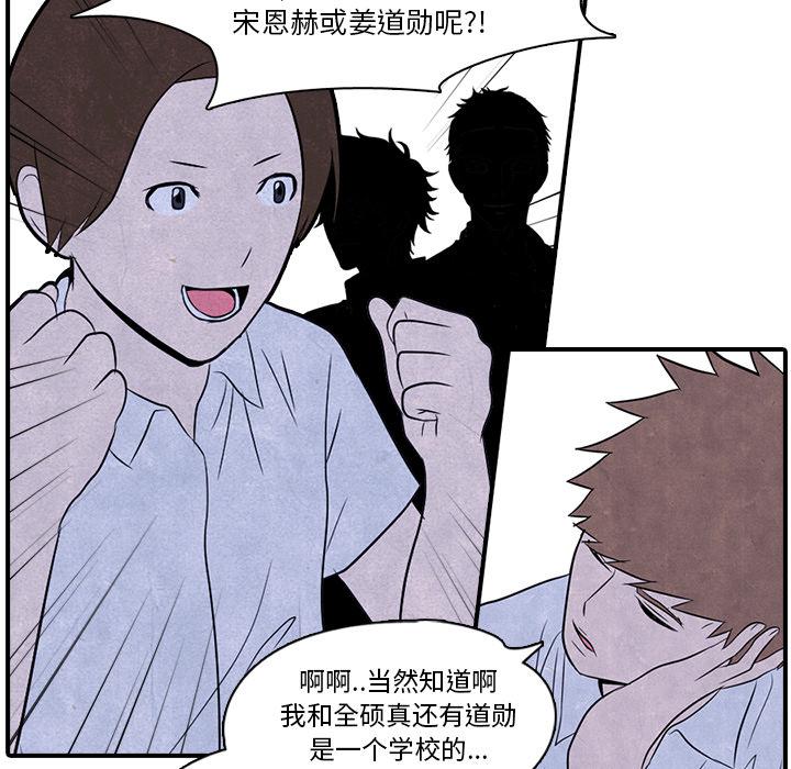 火影忍者漫画632话韩漫全集-高校巅峰：2无删减无遮挡章节图片 