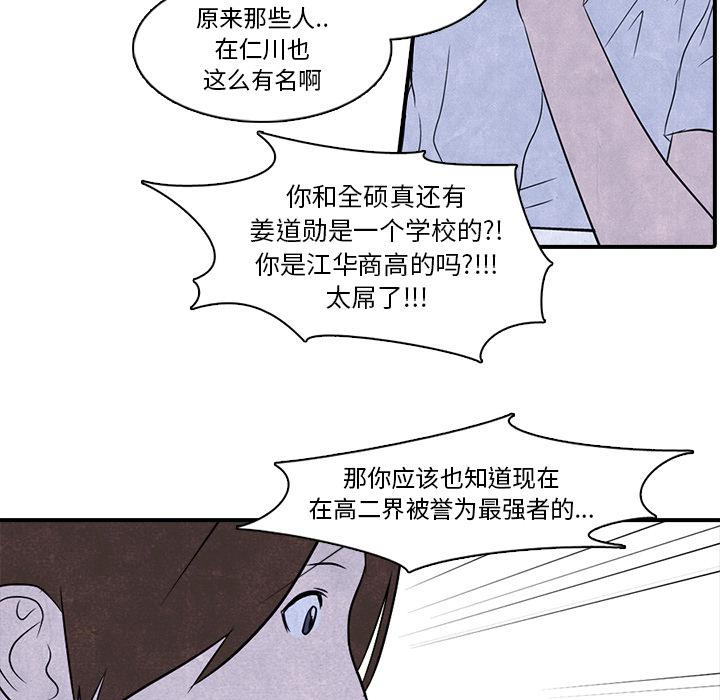 火影忍者漫画632话韩漫全集-高校巅峰：2无删减无遮挡章节图片 