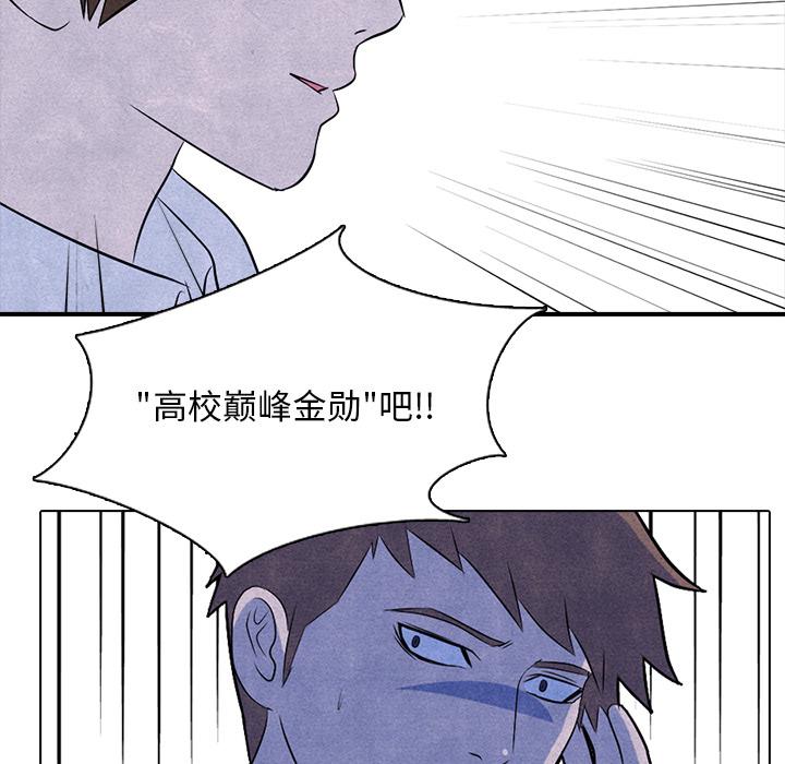 火影忍者漫画632话韩漫全集-高校巅峰：2无删减无遮挡章节图片 